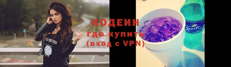 Кодеин напиток Lean (лин)  mega онион  Правдинск 